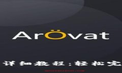 小狐狸钱包充币详细教程：轻松完成加密货币充