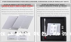 : 比较2023年最佳区块链钱包，助你轻松管理数字