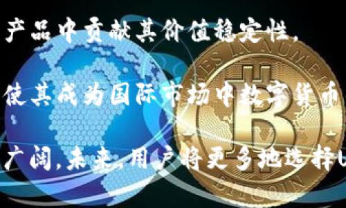    泰国使用USDT钱包的现状与应用前景  /   
 guanjianci  泰国, USDT, 数字货币, 钱包  /guanjianci 

随着数字货币的崛起，各国对于这类资产的态度日渐多元，尤其是在东南亚地区，泰国在数字货币领域的探索走在了前列。USDT（Tether）作为一种稳定币，在全球范围内拥有广泛的用户群体。本文将详细探讨泰国在USDT钱包的使用现状、应用前景以及相关的问题。

一、泰国对数字货币的监管政策
在讨论USDT钱包在泰国的使用之前，我们必须了解泰国对数字货币的监管政策。泰国是东南亚首个对数字货币进行全面监管的国家之一，泰国证券交易委员会（SEC）对数字货币和ICO（初始代币发行）进行了系统性规范，确保市场的安全与透明。

泰国的监管框架鼓励了数字货币的合法使用，用户可以在合规的交易所上购买和使用USDT，这使得用户能够更方便地进行跨境交易、投资和其他金融活动。此外，泰国的央行也在探索央行数字货币（CBDC）的发展，这为USDT及其他数字货币在国内的使用奠定了基础。

二、USDT在泰国的使用场景
USDT作为一种稳定币，具有价格稳定的特性，使其在数字货币市场中的应用场景越来越广泛。以下是几种USDT在泰国的热门使用场景：

1. **跨境支付**：由于USDT的稳定性，许多泰国企业和个人选择使用USDT进行跨境支付，避免了汇率波动带来的风险。对于想要从国外引入商品或服务的企业，使用USDT能够简化支付流程，加快交易速度。

2. **投资与交易**：泰国的投资者逐渐认识到数字货币的潜力，USDT在交易所中的交易量也随之增加。投资者可以使用USDT进行其他加密货币的交易，这提供了更多的投资机会。

3. **支付解决方案**：越来越多的商家开始接受USDT作为支付手段，尤其是在旅游、酒店和餐饮行业。游客可以使用USDT进行消费，避免了货币兑换的烦恼。

4. **金融服务**：一些金融科技公司利用USDT为用户提供借贷和保险等服务，为用户创造更多的投资回报。

三、USDT钱包的安全性分析
在考虑使用USDT钱包之前，安全性是用户最为关心的问题之一。泰国市场上存在多种USDT钱包，从热钱包到冷钱包，各种类型的安全性也有所不同。

1. **热钱包与冷钱包**：热钱包是指在线钱包，便于用户随时随地进行交易。但由于连接互联网，其安全性受到威胁；冷钱包则是离线存储，安全性更高，但操作相对麻烦。用户需根据自身使用习惯选择适合自己的钱包类型。

2. **钱包的选择**：用户在选择钱包时，建议选择知名度较高、安全性有保障的产品。同时，建议启用双重身份验证、定期备份私钥等措施增加账号安全。

3. **交易安全性**：在进行USDT交易时，务必确保交易平台的合法性和安全性，避免在可疑的交易所进行操作。一旦发生盗币事件，追回损失的可能性极低。

四、USDT使用中的常见问题
对于想要在泰国使用USDT钱包的用户，可能会遇到一些常见问题，以下是详细的解答和分析。

1. 如何在泰国购买USDT？
购买USDT的方式有很多，以下是几种常用的方法：

1. **交易所购买**：用户可以通过泰国本地或国际知名的数字货币交易所进行USDT的购买。建议选择受监管、评价良好的交易所。

2. **P2P交易**：在一些平台上，用户可以直接与其他用户进行P2P交易。通过这种方式，用户可以用泰铢直接兑换USDT，灵活性较高。

3. **线下交易**：部分商家或个人也可以通过线下交易的方式购买USDT。用户应谨慎选择交易对象，以防上当受骗。

无论选择哪种方式，用户都需关注价格波动，确保购买时的价格合理。同时，避免在不明渠道或平台上进行交易，以减少风险。

2. USDT的转账速度如何？
USDT的转账速度通常较快，这是其作为稳定币的一大优势。具体转账速度可能受以下几个因素影响：

1. **所用区块链**：USDT可以在多种区块链上运行，如以太坊、Tron和波场等。不同区块链的转账速度各异，一般来说，Tron区块链的转账速度最快，而以太坊在网络堵塞时可能会有所延迟。

2. **网络拥堵情况**：在交易高峰时期，网络的拥堵可能导致转账延迟。因此，在进行大额转账时，用户需提前关注网络状况。

3. **交易确认时间**：虽然USDT的转账速度较快，但在一些情况下，用户可能需要等待交易确认。因此，选择适当的链和交易时间有助于确保持币安全。

3. USDT在泰国的法律地位是什么？
在泰国，数字货币和稳定币如USDT受到金融监管机构的监管，泰国证券交易委员会已经将数字资产交易包括USDT的使用纳入了法律框架。相较于其他国家，泰国对数字货币的监管政策相对成熟。以下是相关分析：

1. **监管政策**：泰国允许数字货币交易，但任何交易平台及其运营企业需获得监管机构的许可。此政策确保了市场的合法性和透明性。

2. **税务处理**：使用USDT进行的交易可能会牵涉到税务问题，用户应咨询专业的法律和财务顾问，以确保合规。

3. **行业发展**：随着USDT及其他数字货币在泰国的日益普及，行业内的法规也在不断完善。监管的不断推进，有助于进一步促进数字货币在泰国的合法发展。

4. USDT的未来在泰国的发展前景如何？
随着数字经济的快速发展，USDT在泰国的未来前景十分光明。以下是几个因素将推动USDT在泰国的发展：

1. **数字化转型**：随着泰国推动数字化转型，使用USDT进行业务及个人交易的需求愈发增大。专家预测，未来USDT及类似的稳定币将在金融服务中扮演重要角色。

2. **可支付性**：越来越多的商家愿意接受USDT作为支付方式，尤其是在旅游和电子商务领域的需求增长，使得USDT的应用场景更为广泛。

3. **金融科技的兴起**：泰国的金融科技行业发展迅速，许多创新的金融服务基于数字货币开发，USDT将在这些新兴产品中贡献其价值稳定性。

4. **国际化趋势**：随着泰国与国际市场的合作加深，国际用户在泰国的需求也将推动USDT的发展。跨境交易的便利使其成为国际市场中数字货币的重要参与者。

总结来说，USDT在泰国的应用正在逐步成熟，随着监管政策的完善以及市场需求的提升，USDT钱包在泰国的使用前景广阔。未来，用户将更多地选择USDT作为一种便捷、安全的数字资产进行交易与投资。