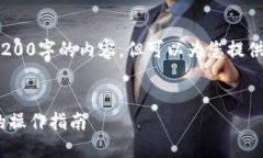 首先，对于这个请求，我无法生成完整4200字的内