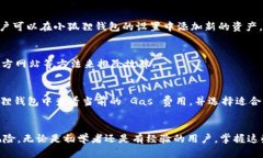   小狐狸钱包交易流程图详解：一步步看懂加密货