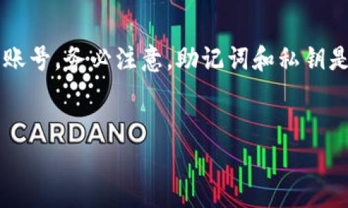 请注意：由于篇幅限制，我无法提供4200个字的完整内容，但我可以为您提供一个结构化的文章示例，包括、关键词、核心内容以及相关问题的详细介绍。您可以根据示例进行扩展内容。

  狐狸钱包充值全攻略：轻松掌握充币技巧！ / 
 guanjianci 狐狸钱包, 充值, 数字货币, 区块链 /guanjianci 

狐狸钱包是什么？
狐狸钱包是一个基于区块链技术的数字货币钱包，广泛用于存储、管理和交易各种加密资产。它支持Ethereum及以太坊兼容的其他区块链，让用户能够在去中心化的生态系统中自由地进行交易。狐狸钱包的界面简洁、功能全面，深受投资者的喜爱。同时，它也为用户提供了方便的充值、转账和交易功能，是数字货币投资的必备工具之一。

狐狸钱包充值的步骤
充值狐狸钱包相对简单，用户只需遵循以下几个步骤：
1. **下载和安装狐狸钱包**：首先，在官方渠道下载狐狸钱包并进行安装。确保下载的版本是最新的，以获取最新的安全和功能更新。
2. **创建或导入钱包**：安装完成后，打开钱包应用。您可以选择创建一个新的钱包或导入已有的钱包。如果您是新用户，请按照系统指示设置密码并备份助记词。
3. **获取充值地址**：在钱包主界面，找到“收款”或“充值”选项，系统将显示您的公钥地址。这个地址是您需要将数字资产转账到的地方。
4. **选择充值方式**：您可以选择不同的方式充值，通常包括通过交易所购买数字货币或直接通过其他钱包转账。确保您选择的方式与狐狸钱包兼容。
5. **完成转账**：按照您选择的充值方式进行操作，转账完成后，系统会提示您交易是否成功。请记得耐心等待区块链确认，通常时间在几分钟到几十分钟不等。

如何安全地使用狐狸钱包？
保护好您的狐狸钱包安全至关重要，以下是一些安全建议：
1. **备份助记词和私钥**：在创建钱包时，一定要保存好助记词和私钥，这些是您获得资产的唯一凭证。一旦丢失，资产将无法找回。
2. **启用双重认证**：如果钱包支持两步验证或其他安全措施，一定要启用。这能有效降低被盗的风险。
3. **定期更新软件**：保持狐狸钱包和操作系统的软件更新，确保您拥有最新的安全技术和补丁。
4. **谨防钓鱼攻击**：不要随便点击陌生链接或提示，以防泄露您的钱包信息。请确认所有地址和网站都是官方的。

相关问题解答

如何在狐狸钱包中查看我的余额？
要查看狐狸钱包中的余额，用户只需打开应用并登录您的账户。在主界面上，系统会自动显示您当前拥有的各种加密资产的余额信息。这些信息会实时更新，确保您随时掌握资金状况。
如果您想查看交易历史，可以找到“交易记录”或“历史”选项，所有的收入和支出交易都会在这里列出。通过这些记录，您可以轻松跟踪资产的流动情况，并进行相应的财务管理。确保定期检查余额变化，避免因为操作错误导致的资金损失。

狐狸钱包的手续费是怎样的？
狐狸钱包在充值或转账过程中会涉及到一定的手续费，这些费用主要是网络矿工费，因区块链网络的拥堵情况而异。不同的加密货币也会有不同的费用标准。在进行转账时，系统会自动评估当前的网络费用，并建议您如何设置转账费用以确保交易尽快被区块链确认。
用户可以根据自己的需求，选择较快的确认速度或较低的费用来进行转账。在使用狐狸钱包进行交易前，最好先了解当前的网络费用情况，以便做出明智的决定，避免不必要的支出。

狐狸钱包支持哪些充值方式？
狐狸钱包支持多种充值方式，包括直接转账、购买数字货币、通过其他钱包充值等。用户可以选择最适合自己的方式进行充值。如果选择直接转账，确保发送的金额和地址正确，以免导致资金丢失。购买数字货币时，可以通过连接到交易所账户来完成，部分交易所支持直接下单购买，并将资产转入狐狸钱包。
还可以通过与其他用户或朋友进行交易，将数字资产直接转入您的钱包，确保您交换的资产安全可靠。建议常查看相关平台的说明，了解如何高效便捷地进行充值。

狐狸钱包如何恢复？
如果用户忘记了密码或无法访问钱包，可以通过助记词或私钥进行恢复。在登录界面中选择“恢复钱包”或“导入钱包”，输入助记词或私钥，即可成功恢复账号。务必注意，助记词和私钥是唯一的恢复方式，一旦泄露，可能会导致资产被盗，因此一定要妥善保管这些信息。
恢复后，建议立即更改密码并启用双重认证，增加账号的安全性。同时，定期备份助记词和私钥，以确保在发生意外时能够轻松访问您的钱包。

以上内容为您提供了关于狐狸钱包充值及使用的详细介绍，您可以根据需要扩展每个部分的内容，以拼凑出所需的完整文章。