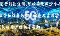 biao ti哪个比特币钱包更具匿名性？/biao ti  比特币