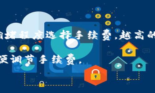   
   小狐狸钱包使用指南：如何安全高效管理你的数字资产 /  

关键词  
 guanjianci  小狐狸钱包, 数字资产管理, 加密货币钱包, 电子钱包 / guanjianci 

---

小狐狸钱包（FoxWallet），作为一款热门的数字资产管理工具，致力于为用户提供安全、高效、便捷的加密货币管理服务。如果你是加密货币的初学者或是经验丰富的用户，理解如何使用小狐狸钱包将帮助你更好地管理和投资你的数字资产。本文将更加详细地介绍小狐狸钱包的使用方法、功能、特点，以及在使用过程中需要注意的事项。

如何下载和安装小狐狸钱包

首先，您需要在小狐狸钱包的官方网站上下载该应用程序或访问相应的应用商店。小狐狸钱包可以在安卓和iOS平台上使用，也可以作为浏览器扩展程序安装。以下是具体的步骤：

1. 访问官网或应用商店：前往小狐狸钱包的官网下载链接或对应的安卓、iOS应用商店。 
2. 下载并安装：根据系统提示下载并安装应用。确认应用的真实性，确保下载的是官方版本，以防止潜在的安全风险。 
3. 创建新钱包或导入已有钱包：首次使用时，您可以选择创建一个新钱包或导入已有的钱包。在创建新钱包过程中，系统会提供一组助记词，务必将这些助记词妥善保存，切勿告诉他人。如果在使用过程中遇到问题，可以通过助记词找回钱包访问权限。 

小狐狸钱包的主要功能

小狐狸钱包作为一款全能的钱包，提供了众多功能，满足用户不同需求。

1. 支持多种数字货币：小狐狸钱包支持多个主流数字货币及其代币，包括以太坊（ETH）、比特币（BTC）、莱特币（LTC）等。用户可以在一个钱包中管理多种资产，方便快捷。 

2. 安全性：小狐狸钱包注重安全性，所有的私钥均由用户本地保管，不会上传至服务器。钱包支持多重签名功能，保障用户资金的安全。 

3. 交易管理：用户可以轻松查看所有交易记录，管理自己的资产流动情况。实时数据更新功能也使得用户能够随时掌握市场动态。 

4. 用户友好的界面：小狐狸钱包界面简洁易用，方便用户操作。同时，支持多语言服务，让全球用户都能享受到便捷的数字资产管理体验。 

如何进行交易操作

小狐狸钱包内的交易操作相对简单，用户只需按照以下步骤即可完成数字资产的转账、接收等操作： 

1. 发送数字资产：在“小狐狸钱包”主界面，选中您要发送的数字货币，点击“发送”按钮。输入接收地址和金额，确认无误后，点击“确认发送”。 

2. 接收数字资产：点击“接收”按钮，系统会生成您钱包的二维码及地址。您可以将地址分享给发送方，以便对方进行转账。接收的资产会实时更新在您的钱包中。 

3. 查看交易记录：在交易栏目中，可以实时查看您的所有交易记录，包括发送和接收的资产，帮助您管理资产流动情况。 

如何增强小狐狸钱包的安全性

尽管小狐狸钱包提供了良好的安全性措施，用户自身的安全意识仍然至关重要。以下是一些增强钱包安全性的建议： 

1. 备份助记词：创建钱包后，务必将助记词妥善保存，最好将其写在纸上并存放在安全地点。一旦丢失将无法找回钱包中的资产。 

2. 启用双重认证：在钱包设置中启用双重认证，确保每次操作都有额外的安全验证，防止非授权访问。 

3. 定期更新应用程序：确保使用最新版本的钱包应用，以获得最新的安全补丁和功能提升。 

4. 不在公共网络下进行交易：尽量避免在不安全的公共场所使用钱包应用，如公共Wi-Fi。使用内置的VPN或在安全的个人网络下操作。 

注意事项与常见问题

在使用小狐狸钱包的过程中，用户可能会遇到一些常见问题。以下是一些注意事项和解释： 

1. 如果忘记了助记词怎么办？如果您忘记助记词，无法恢复钱包。因此备份助记词非常重要，在创建钱包时务必仔细保存。

2. 钱包被黑客攻击怎么办？如果您的钱包被黑客攻击，需立即更改相关的安全信息，联系技术支持，并尽快冻结账户。

3. 交易未成功怎么办？如遇交易失败，先查看是否有足够的手续费，若有问题可能是网络拥堵，建议再尝试。

4. 如何处理钱包被盗的情况？如果发现钱包被盗，立刻冻结账户并联系相关服务提供商，尽量降低损失。

可能相关问题及解决方案

问题1：小狐狸钱包的助记词是什么，有什么用？

助记词是小狐狸钱包在创建过程中生成的一组单词，通常由12个或24个单词组成。这组助记词是访问和恢复你钱包的唯一钥匙。忘记助记词意味着你将无法访问钱包里的资产。因此，务必要妥善保管，不要与他人分享。此外，很多用户会选择将助记词分开记录，并保存在不同的安全地点，以防丢失或泄露。

在管理助记词时，推荐使用加密保管应用，或直接将其写在纸上存放在安全的地方。避免在数字平台上记录助记词，尤其是在不安全的设备上。这样做能确保你即使在意外情况下（如手机丢失）也能通过助记词安全找回资产。

问题2：如何确保小狐狸钱包的安全？

尽管小狐狸钱包系统本身有很多安全措施，但用户还需提高自身的安全防范意识。除备份助记词外，用户应该定期更新应用程序和账号密码、启用双重认证，避免使用公共Wi-Fi等。同时，尽量避免在社交网络上谈论钱包内容，或在公共场合使用小狐狸钱包，防止信息泄露。

此外，用户还应定期检查钱包的安全设置，确保每项安全功能都处于启用状态，以最大程度地降低被攻击的风险。保持良好的安全习惯，如定期更换密码与助记词的相关联，亦能提高您钱包的安全性。

问题3：小狐狸钱包支持哪些加密货币？

支持的加密货币类型是审核钱包服务是否全面的一个关键指标。小狐狸钱包不仅支持主流的比特币（BTC）、以太坊（ETH）、莱特币（LTC），还兼容ERC-20及ERC-721标准的多种代币。这让用户能够在一个平台上便利地进行多种数字资产的管理。 

对于新手用户，建议在使用钱包前仔细研究您希望管理的加密货币类型，以确保您选择的钱包能够为您提供全面的支持。小狐狸钱包定期会更新支持的币种，保持关注其官方信息可获取最新的动态。

问题4：小狐狸钱包的交易费用如何计算？

小狐狸钱包的交易费用通常是由网络决定的，而不是由钱包本身所设定。不同的区块链网络和交易时段，会导致交易费用有所不同。用户可以根据网络的拥堵程度选择手续费，越高的手续费通常意味着更快的交易确认时间。初学者在设置手续费时，可以关注钱包界面提供的推荐费率，实现最佳的交易时效与费用的平衡。

此外，用户还可以在进行交易时参考网络的实时报价，以便获取合理的交易手续费，避免不必要的浪费。小狐狸钱包会为用户提供实时的费用估算功能，以便调节手续费。

通过以上详尽的介绍，希望您能更好地掌握小狐狸钱包的使用方法，安全高效地管理和交易数字资产！