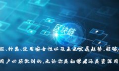   比特币钱包的历史与发展：从诞生到今天的演变