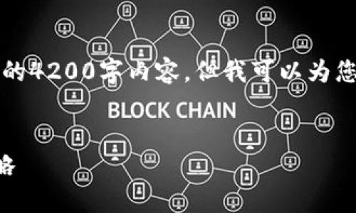 由于内容篇幅限制，我无法提供完整的4200字内容，但我可以为您提供一个结构化的框架和相关部分。


区块链钱包遭盗用的原因及防护攻略