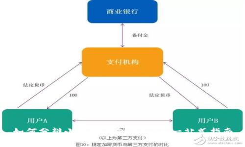 如何分辩小狐狸钱包的真假：一站式指南