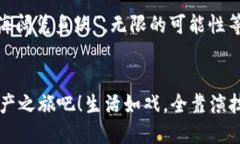   小狐狸钱包使用教程：轻松下载与安装指南 /