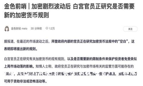 比特币钱包下载安装：安全便捷的官网手机版指南