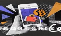 小狐狸钱包USDT精确到几位数？深入解析与实用指