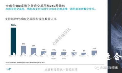 全面探析比特币钱包分类：如何选择最适合你的加密钱包