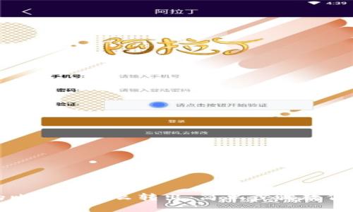 钱包里的比特币怎么转出：简单步骤教你轻松操作