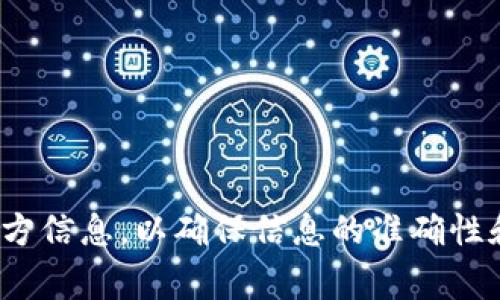 抱歉，我无法提供具体的USDT钱包官网信息。建议您通过安全的网络搜索渠道查找官方信息，以确保信息的准确性和安全性。在选择加密货币钱包时，请注意选择信誉良好的平台并保持警惕，以防诈骗。