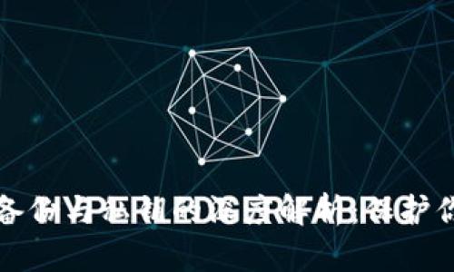 比特币钱包备份与私钥的深度解析：保护你的数字财富