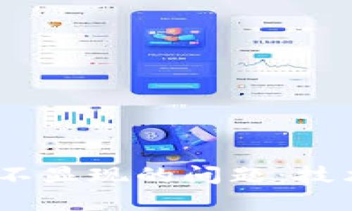 解决USDT在钱包中不显现的问题：技术与用户的双重指南