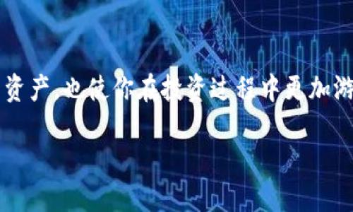   如何将OKEX上的USDT提现到BSC钱包：最详尽的指南 / 
 guanjianci OKEX, USDT, BSC, 提现 /guanjianci 

引言
在数字货币迅猛发展的今天，USDT作为一种稳定币，越来越受到投资者的青睐。无论是进行交易、投资还是转账，USDT都是极佳的选择。而对于很多用户来说，将USDT从交易平台提现到自己的钱包是一个重要的环节。在这篇指南中，我们将详细介绍如何将OKEX上的USDT提现到BSC（Binance Smart Chain）钱包，并为大家提供一些实用的建议和技巧。

为什么选择BSC钱包？
BSC（Binance Smart Chain）是一个快速、低成本的智能合约平台，广受用户欢迎。相较于传统的以太坊网络，BSC能够提供更低的交易费用和更快的交易速度。这使得它成为了许多DeFi项目的理想选择。在BSC上进行交易，你能够获得更高的效率同时节省不少成本。此外，随着DeFi的流行，越来越多的项目和代币选择在BSC上进行发行，这意味着你的USDT在BSC上的价值和使用场景将会更广泛。

第一步：创建BSC钱包
如果你还没有BSC钱包，首先需要创建一个。我们推荐使用Metamask或Trust Wallet等主流钱包。以下是简单的创建步骤：
ul
  li下载并安装所选钱包应用。/li
  li按照应用中的指南创建新钱包，并妥善保管好助记词和私钥。/li
  li确保在钱包中添加BSC网络，通常可以在设置中找到网络管理选项。/li
/ul
创建成功后，你将获得一个BSC钱包地址，记得将其复制以备后用。

第二步：登录OKEX并进行USDT提现
接下来，你需要登录你的OKEX账户并完成USDT的提现。具体步骤如下：
ul
  li登录OKEX账户。/li
  li在页面上找到“资产”或“资金管理”选项，点击进入。/li
  li选择USDT，并点击“提现”按钮。/li
/ul
在提现页面，你需要输入以下信息：
ul
  li提取金额：输入你想提现的USDT数量。/li
  li提现地址：将刚才复制的BSC钱包地址粘贴在这里。/li
  li网络选择：确保选择“BSC”作为提现网络。/li
/ul
特别注意：在选择提现网络时，一定要确认所选择的链与钱包地址相匹配，否则可能导致资产丢失！

第三步：确认交易并完成撤回
填写完提现信息后，点击“提交”按钮。系统可能会要求你进行安全验证，例如手机验证码或邮箱验证。完成验证后，你的提现申请将被处理。
提现处理需要一些时间，通常情况下在几分钟至几个小时内会到账。你可以在OKEX的提现记录中查看当前的提现状态。在BSC网络上，确认交易是否成功可以访问BscScan进行查询。

第四步：检查BSC钱包余额
一旦你在OKEX成功提现USDT，你应该及时检查你的BSC钱包余额。打开你的BSC钱包应用，查看USDT余额是否已更新。若有新到账的USDT，恭喜你，成功提现了；若没有，耐心等待一段时间并检查余额。

小贴士：保障资金安全的注意事项
在进行加密货币的交易和提现时，安全始终是第一位。以下是几个建议：
ul
  li确保你的电脑或手机设备上安装了最新的防病毒软件，避免恶意软件的影响。/li
  li使用复杂的密码，并定期更换，避免使用生日、简单数字等容易猜测的密码。/li
  li不要向任何人泄露你的助记词和私钥，保管好这些信息是保护你的数字资产的重要环节。/li
/ul

总结
将USDT从OKEX提现到BSC钱包的过程并不复杂，只需要按照上面的步骤逐一操作，就能够顺利完成。随着数字货币和DeFi的不断发展，了解这些操作不仅能帮助你更好地管理自己的资产，也使你在投资过程中更加游刃有余。“一日之计在于晨”，抓住每一个机会，掌握每一次提现，进而为自己的资产增值创造更多可能！

希望本指南能够帮助到你，在加密货币的投资旅程中一路顺风，赚得盆满钵满！如有任何疑问或者需要进一步的帮助，欢迎随时联系。