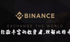 比特币钱包是用来存储、接收和发送比特币及其