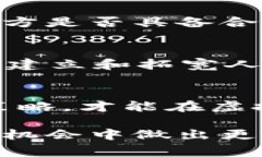   比特币钱包寻找合作伙伴是真的吗？揭开虚拟货