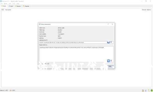 如何在MetaMask中添加UNI代币：一步一步的详细指南