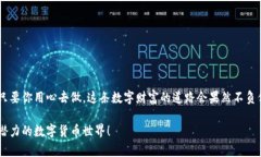 jiaoti如何快速申请比特币钱包账户：一站式指南