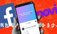 小狐狸钱包用户数揭秘：适合多少人使用？