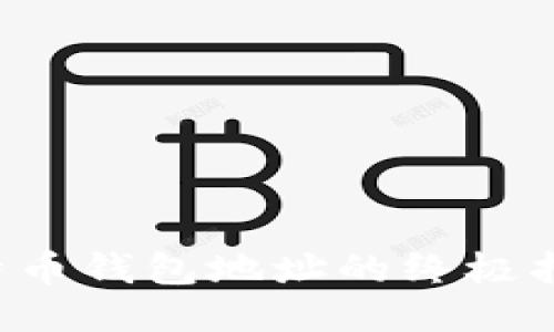粑粑批量生成比特币钱包地址的终极指南：从新手到大师