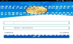   小狐狸钱包：了解其用途与功能，助力数字资产