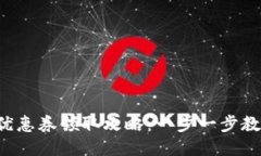 小狐狸钱包优惠券领取攻略：一步一步教你省钱