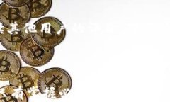 虚拟币钱包APP消失的真相：用户必知的安全隐患