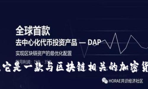 小狐狸钱包的英文名称是 