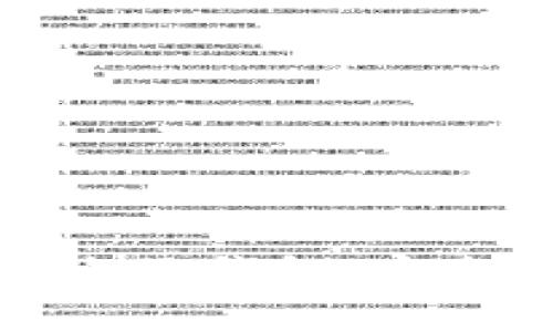 深入了解比特币电子钱包：安全存储的最佳选择