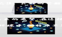    比特币钱包同步全攻略：从初学者到专家的稳