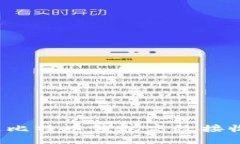 如何通过比特币钱包高效接收比特币？