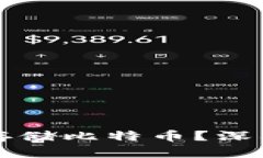 小狐狸钱包能否存储比特币？深入解析与使用指