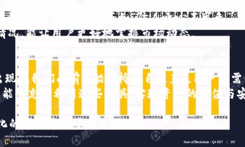 炎华竞猜
币安智能链与MetaMask的深度价值解读及实用指南
/炎华竞猜
币安智能链, MetaMask, DeFi, 价值投资/guanjianci

引言
在数字货币和区块链技术日益普及的今天，了解如何使用不同平台的关键性在于找到最恰当的工具。币安智能链（Binance Smart Chain, BSC）和MetaMask，正是许多投资者和用户在这一领域的重要选择。随着去中心化金融（DeFi）的迅猛发展，灵活掌握这两个工具的价值与奥秘，将为用户带来无穷的可能性和机会。

币安智能链概述
币安智能链，是由全球著名的数字货币交易平台币安所推出的一条区块链。发布于2020年，币安智能链以其高速、低手续费的特点迅速获得众多关注。与以太坊兼容的设计，使得开发者能够轻松地在其上构建去中心化应用（dApps）和智能合约。
“兔子不吃窝边草”，这在区块链行业亦有其深刻的道理。币安智能链虽诞生于币安，但它的开放生态吸引了无数开发者和投资者。近年来，许多新兴项目纷纷选择在BSC上进行开发，增强了这一链的多样性和活力。

MetaMask的角色
MetaMask，作为一款浏览器扩展和移动应用钱包，迅速崛起为Web3世界用户的得力助手。它支持以太坊及兼容链上的资产管理和与各种去中心化应用的交互。特别是在BSC上，MetaMask的组合为用户提供了一种非常便利的使用体验。
正如俗话所说，“工具越好，效率越高”。MetaMask不仅支持简易的操作，还提供了极高的安全性，使用户能够安心存储和管理他们的加密资产。

币安智能链与MetaMask的结合
许多用户对如何将MetaMask与币安智能链连接起来感到困惑。首先，用户需要确保自己拥有一个MetaMask钱包，并完成基础的设置。接着，通过添加BSC网络的配置，让MetaMask与币安智能链进行对接。
这一过程并不复杂，可以概括为几个步骤，就像“磨刀不误砍柴工”，只需耐心细致，便能顺利实现。具体步骤包括：
ul
    li打开MetaMask，点击右上角的网络选择框。/li
    li选择“自定义RPC”，输入币安智能链的RPC信息。/li
    li保存设置，选择BSC网络后，便能与多种去中心化应用对接。/li
/ul

BSC上DeFi的价值
币安智能链的成功与去中心化金融（DeFi）密切相关。近年来，DeFi的迅猛发展使得用户可以通过流动性挖掘、借贷、交易等方式获取收益。BSC的方法论则为此提供了快速、经济的基础设施。
“一日之计在于晨”，投资理财需要抓住每一个机会。在BSC上，用户可以利用低成本的优势，实现资产的快速增值。例如，通过参与流动性池（LP）和收益农场，用户可以轻松获得收益，甚至比传统投资更加灵活多变。

钱包的安全与风险
在享受数字资产带来的便利与收益的同时，安全问题不可忽视。在使用MetaMask与BSC进行交互时，用户应当注意保护自己的私钥和助记词，避免上当受骗。正如“防人之心不可无”，保持警觉是每位投资者的必修课。
使用币安智能链时，确保只访问官方或信任度高的DApp网站，避免因假网站而导致的资产损失。此外，定期检查自己的投资组合以及收益情况，能让用户更好地掌握市场动态。

未来展望与总结
币安智能链与MetaMask的结合为用户打开了去中心化金融的新世界。随着技术的不断进步和市场的不断发展，更多的机会和挑战将会出现在我们面前。“船到桥头自然直”，用户只需不断学习并适应变化，为自己的投资决策提供保障。
总之，币安智能链与MetaMask的应用，不仅让每位用户都成为数字金融世界的参与者，同时也在推动去中心化经济的发展。希望每位用户能够充分利用这些工具，实现资产的增值与安全。

在学习和参与的过程中，别忘了遵循“常在河边走，哪能不湿鞋”的原则，理性投资，始终保持对市场的敏锐观察和思考，这样才能在不断变化的市场中立于不败之地。