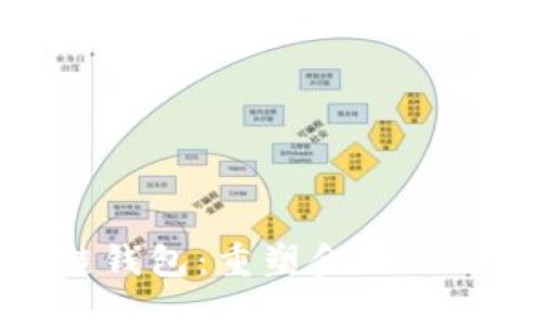 银行区块链钱包：重塑金融之旅的新纪元