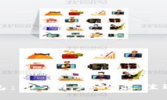 探索虚拟币钱包：iOS用户的最佳选择与使用指南