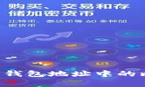 如何恢复比特币钱包地址中的比特币：完整指南