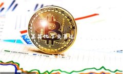   小狐狸钱包发代币的安全性分析与使用指南 /