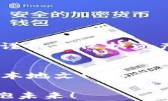 tiaoti如何管理多个MetaMask钱包，提升你的加密资产