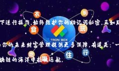 如何批量生成小狐狸钱包的助记词：一步步指南