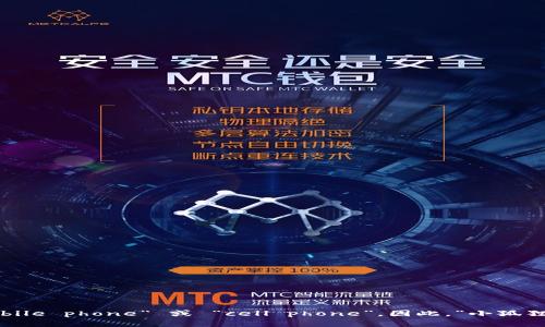 “小狐狸钱包”在英文中可以翻译为 “Little Fox Wallet”，同时如果您指的是“手机”这个词，可以直接使用“mobile phone” 或 “cell phone”。因此，“小狐狸钱包手机”可以翻译为 “Little Fox Wallet Mobile Phone”。如果您是指特定的品牌或产品，请提供更多信息。