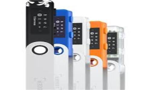   小狐狸钱包的收藏品值钱吗？揭秘数字收藏品的价值与潜力 / 

 guanjianci 小狐狸钱包, 收藏品, 数字资产, 价值潜力 /guanjianci 

一、引言：数字收藏品的崛起

随着数字化时代的到来，越来越多的投资者开始关注数字收藏品。小狐狸钱包（MetaMask）作为一个流行的数字钱包，不仅让用户方便地管理加密货币，也为收藏数字艺术品和其他数字资产提供了便利。那么，小狐狸钱包中的收藏品到底值不值钱呢？在这一篇文章中，我们将深入探讨数字收藏品的价值、收藏的潜力以及如何发展这一领域。

二、什么是数字收藏品？

简单来说，数字收藏品是以数字形式存在的独一无二的物品，通常基于区块链技术。这些收藏品可以是艺术作品、视频片段、音乐、游戏物品等等。由于其不可替代性和真实性，数字收藏品在市场上受到了广泛关注。

在这个方面，“一日之计在于晨”，早早布局，才能在数字收藏品市场上占有一席之地。无论是小狐狸钱包中的NFT（非同质化代币）还是其他形式的数字资产，都是未来投资的潜力所在。

三、小狐狸钱包的功能与优势

小狐狸钱包提供了一个安全的环境，让用户可以轻松管理自己购买的数字收藏品。其主要功能包括：

ul
    listrong存储与管理/strong：用户可以将其NFT或其他数字资产安全地存储在小狐狸钱包中，随时查看和管理。/li
    listrong交易方便/strong：小狐狸钱包支持与各种交易平台的对接，使得用户能够方便地进行买卖交易。/li
    listrong多样化投资/strong：小狐狸钱包不仅支持以太坊，还可以用于各种其他区块链的数字资产，帮助用户多样化投资组合。/li
/ul

四、如何评估数字收藏品的价值？

数字收藏品的价值评估涉及多个因素，包括：

ul
    listrong创作者的名气/strong：知名艺术家或创作者的作品通常能够吸引更高的市场价值。/li
    listrong作品的稀缺性/strong：数字藏品的总量及其发行情况是影响其价格的重要因素。/li
    listrong市场需求/strong：热门趋势、市场热点都会直接影响收藏品的价格。/li
    listrong历史交易数据/strong：通过分析过去同类作品的交易记录，可以帮助判断当前收藏品的市场价值。/li
/ul

五、小狐狸钱包中的NFT的市场表现

作为数字艺术和收藏品的盛行平台，小狐狸钱包中存储的NFT正在逐渐成为投资者的选择。“人无远虑，必有近忧”，准确把握市场动态才能在这个快速变化的领域中做出明智的投资决策。

市场上的一些热门NFT如CryptoPunks、Bored Ape Yacht Club等，不仅吸引了艺术收藏家的关注，也备受普通投资者的追捧。随着越来越多的品牌和艺术家进入这一领域，所谓的“虚拟艺术”也开始受到认可。

六、如何在小狐狸钱包中收集与投资数字收藏品？

对于新手而言，进入数字收藏品市场可能会略显复杂。以下是一些建议，帮助你顺利入门：

ul
    listrong开启小狐狸钱包/strong：首先下载并安装小狐狸钱包，创建你的数字钱包。/li
    listrong购买以太坊/strong：大多数NFT交易都基于以太坊，因此你需要在钱包中充值以太坊。/li
    listrong访问NFT市场/strong：通过OpenSea、Rarible等平台浏览你感兴趣的收藏品，进行购买。/li
    listrong安全保管/strong：确保你的私人密钥和助记词安全，防止丢失或被盗。/li
/ul

七、未来展望：小狐狸钱包与数字收藏品的前景

在未来，数字收藏品市场将会更加多元化。在技术不断进步的背景下，“天高任鸟飞，海阔凭鱼跃”，利用小狐狸钱包管理数字资产的可能性将更加广泛。

特别是在元宇宙的概念逐渐深入人心后，数字化的虚拟资产将会成为新一轮市场热潮。无论是作为投资，还是个人爱好，数字收藏品都有可能在未来的发展中占据更为重要的地位。

八、结论：小狐狸钱包的收藏品是否值钱？

综上所述，小狐狸钱包中的数字收藏品具有一定的投资潜力，但并非所有的收藏品都会保持其价值。投资者应根据市场趋势、个人经济状况和收藏品的特性进行综合考量。

在数字收藏品的世界里，机会和风险并存。一句话，“机遇是留给有准备的人的”，希望每位投资者都能在小狐狸钱包的世界中找到属于自己的数字珍宝！

如同我们生活中常说的“时不我待”，在这个快速发展的市场中把握机会是成功的关键。

（本文仅供参考，投资需谨慎）