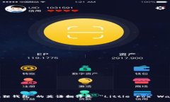 “小狐狸钱包”的英语翻译是 ＂Little Fox Wallet＂