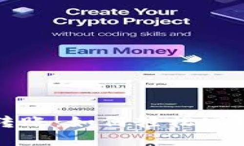 区块链钱包自动转账：如何轻松实现资金的智能管理