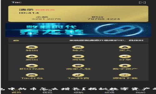 小狐狸钱包中的币怎么增长？揭秘数字资产的投资秘诀