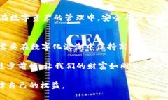    如何保护您的 USDT 钱包免遭转走？  /  guanjian