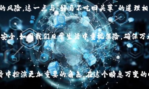 MetaMask钱包是一种基于浏览器的加密货币钱包和数字身份系统，允许用户管理和交易以太坊及其代币。它不仅让用户能够安全存储和交换加密资产，还能与去中心化应用（DApps）进行交互。MetaMask Wallet的普及使得越来越多的人能够轻松地接触到区块链技术和加密货币世界。

### MetaMask钱包的基本功能

安全存储
MetaMask钱包提供了安全的加密存储功能，用于存储用户的私钥和助记词。用户仅需记住一组助记词即可复原钱包，因此务必将其妥善保管，避免丢失或被盗。

便捷交易
使用MetaMask，用户可以轻松地发送和接收以太坊和ERC20代币。只需输入收款地址和转账金额，操作过程十分直观，即使是新手也能迅速上手。

与DApps无缝连接
MetaMask钱包能够与各种去中心化应用（DApps）直接连接，例如去中心化交易所、借贷平台等。用户通过MetaMask的简易接口，可以方便地参与DeFi生态，体验现代金融的魅力。

多链支持
除了以太坊主网，MetaMask还支持多个以太坊的Layer 2解决方案，如Polygon（MATIC），Arbitrum和Optimism等。这使得用户能够在不同的生态中自由切换，享受更低的交易费用和更快的确认时间。

### MetaMask的使用场景

DeFi投资
在去中心化金融（DeFi）的世界里，MetaMask钱包是许多投资者的首选工具。用户通过MetaMask可以方便地连接到各大DeFi平台进行流动性挖矿、借贷和交易，开启自己的财富增值旅程。正如我们常说的“只要功夫下得深，铁杵磨成针”，在DeFi投资中，耐心和策略是成功的关键。

NFT收藏
非同质化代币（NFT）是当下的热门话题，而MetaMask钱包则成为了许多数字艺术收藏者的重要工具。使用MetaMask，用户可以轻松地在OpenSea等平台上买卖NFT，参与到这个充满创意和激情的市场中。正如老话说的“艺术无价”，在这个领域，每件作品都承载着独特的故事与价值。

游戏与虚拟世界
随着区块链游戏的兴起，MetaMask钱包在游戏玩家中也越来越受欢迎。用户可以通过钱包与游戏进行交互，例如充值、购买道具或NFT。这样，用户不仅能够享受到游戏的乐趣，还能在游戏中获得经济收益，真正实现“玩着游戏，赚着钱”的梦想。

### 如何安全使用MetaMask

保护私钥
在使用MetaMask时，保护个人私钥是至关重要的。用户应尽量避免将私钥分享给他人，切勿在不安全的环境中输入助记词。在理想的情况下，用户可以将助记词离线保存，确保安全。

使用官方渠道
为了确保账户安全，用户应从MetaMask的官方网站或官方扩展商店下载软件，避免使用非官方渠道，减少被钓鱼网站或恶意软件攻击的风险。这一点与“好马不吃回头草”的道理相同，选择正轨途径，总能减少不必要的麻烦。

定期备份
用户应该定期备份自己的钱包，尤其是在进行重要操作前。备份可以帮助用户在缺失设备或数据丢失的情况下迅速恢复钱包，保障资产安全。如同我们日常生活中重视保险，确保万无一失。

### 结语

MetaMask不只是一个加密货币钱包，它是通向去中心化世界的钥匙。随着区块链技术的不断发展，MetaMask无疑将在未来的数字经济中扮演更加重要的角色。在这个瞬息万变的时代，拥有一款MetaMask钱包，无疑是通往财务自由之路的重要一步。就像“千里之行，始于足下”，迈出第一步，才会迎来更广阔的天地。