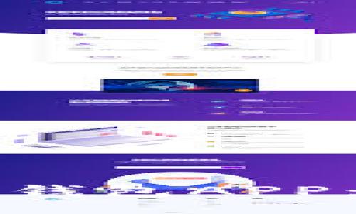如何安全下载以太坊钱包APP：全面指南与必备规则