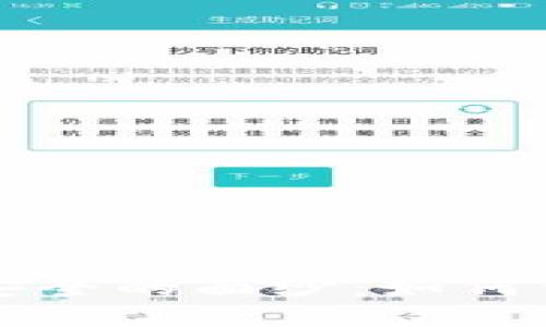 揭开区块链钱包安全的面纱：如何保护你的数字资产